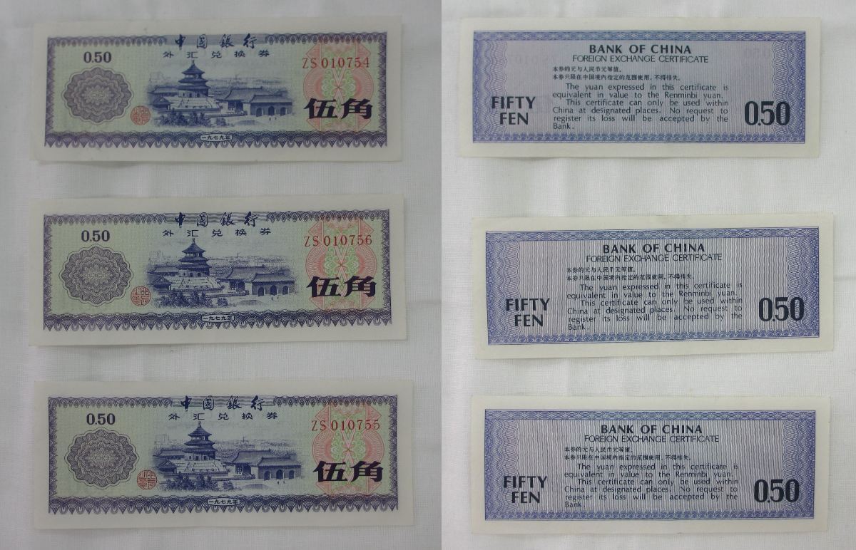 # China зарубежный банкноты всего 12 листов #ks91