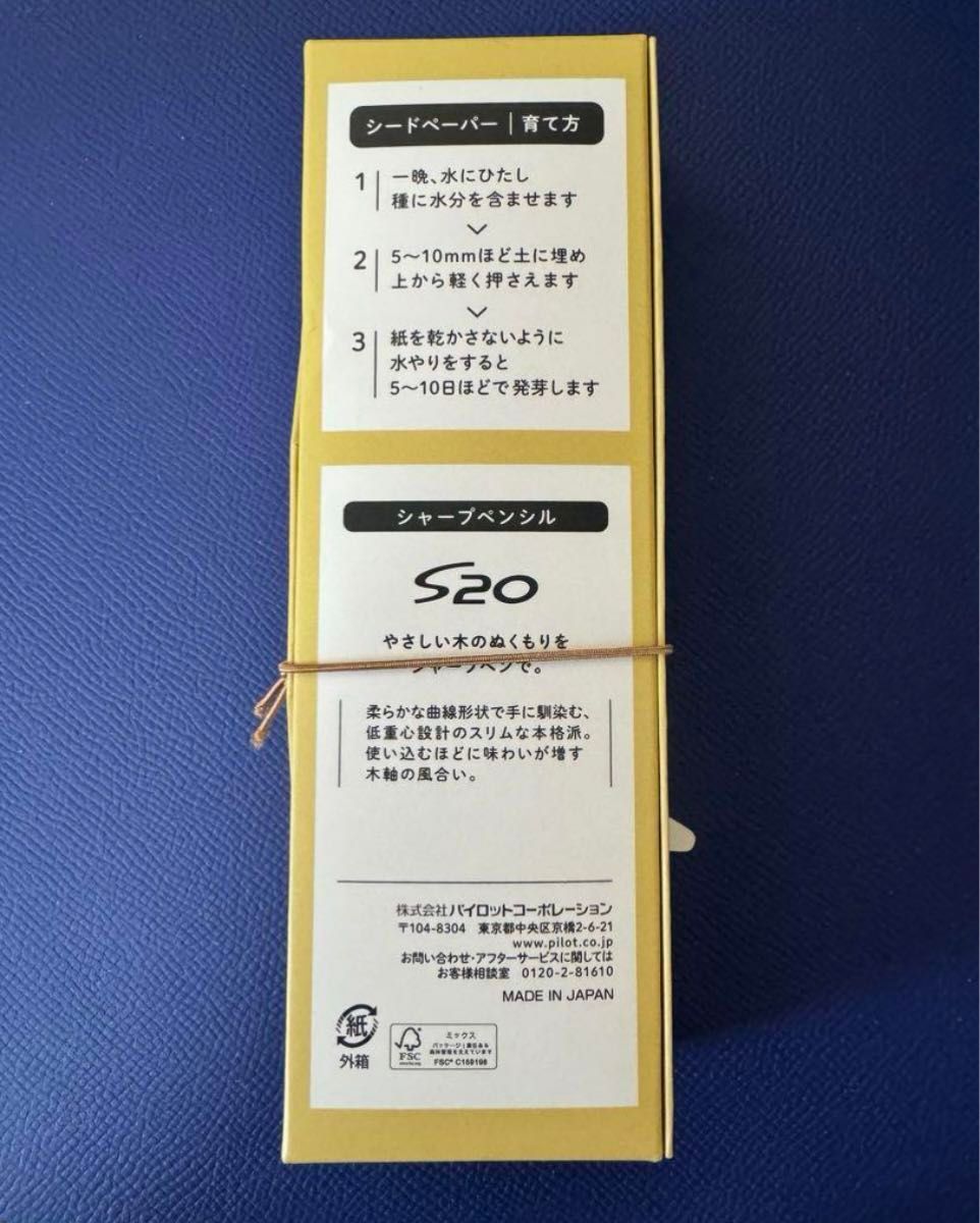 希少固体　S20 シャープペンシル （ディープレッド） 0.5mm HPS-2SK-DR5 