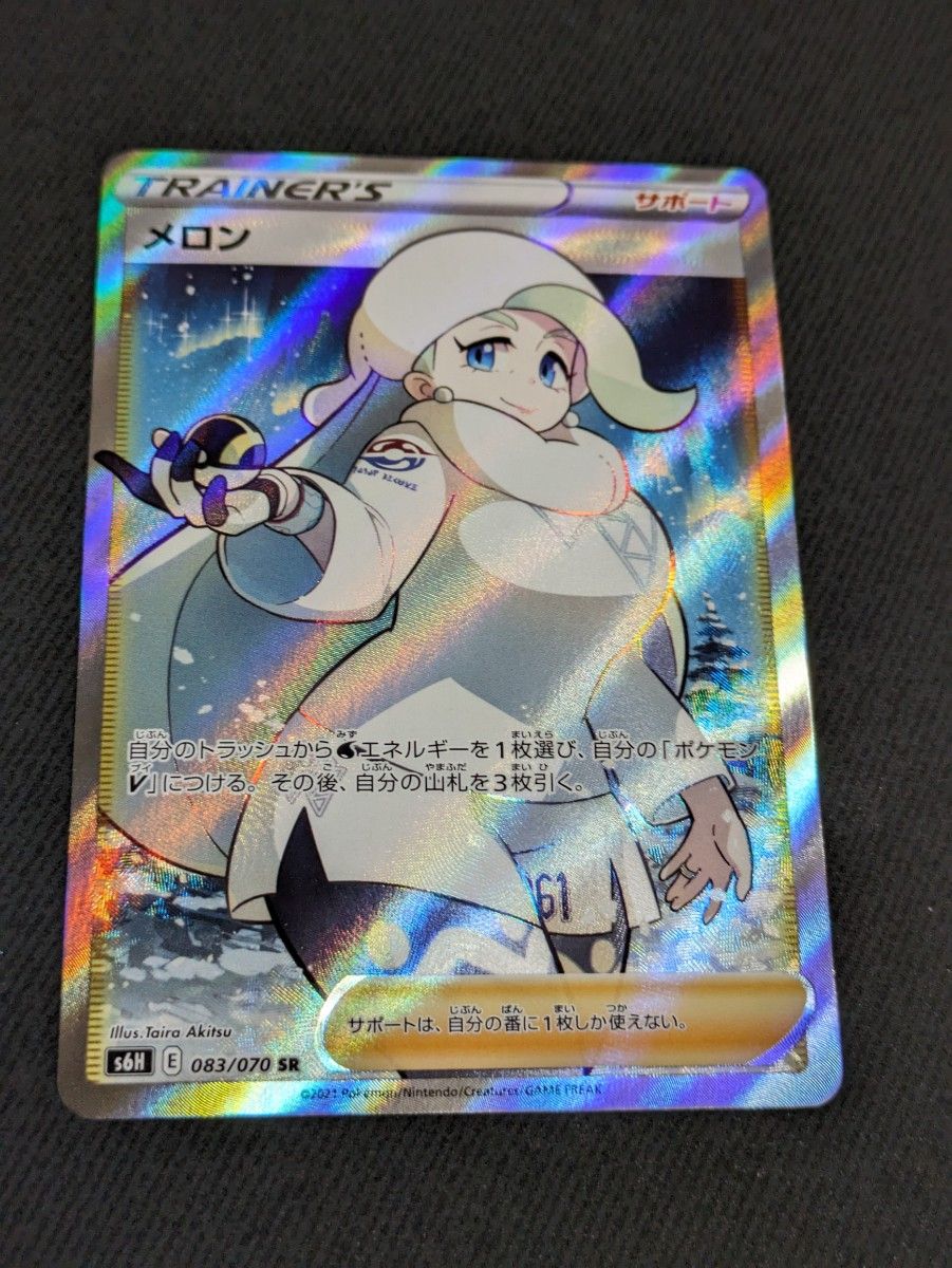メロン sr ポケモンカード|Yahoo!フリマ(旧PayPayフリマ) メロン sr ポケモンカード|Yahoo!フリマ(旧PayPayフリマ)