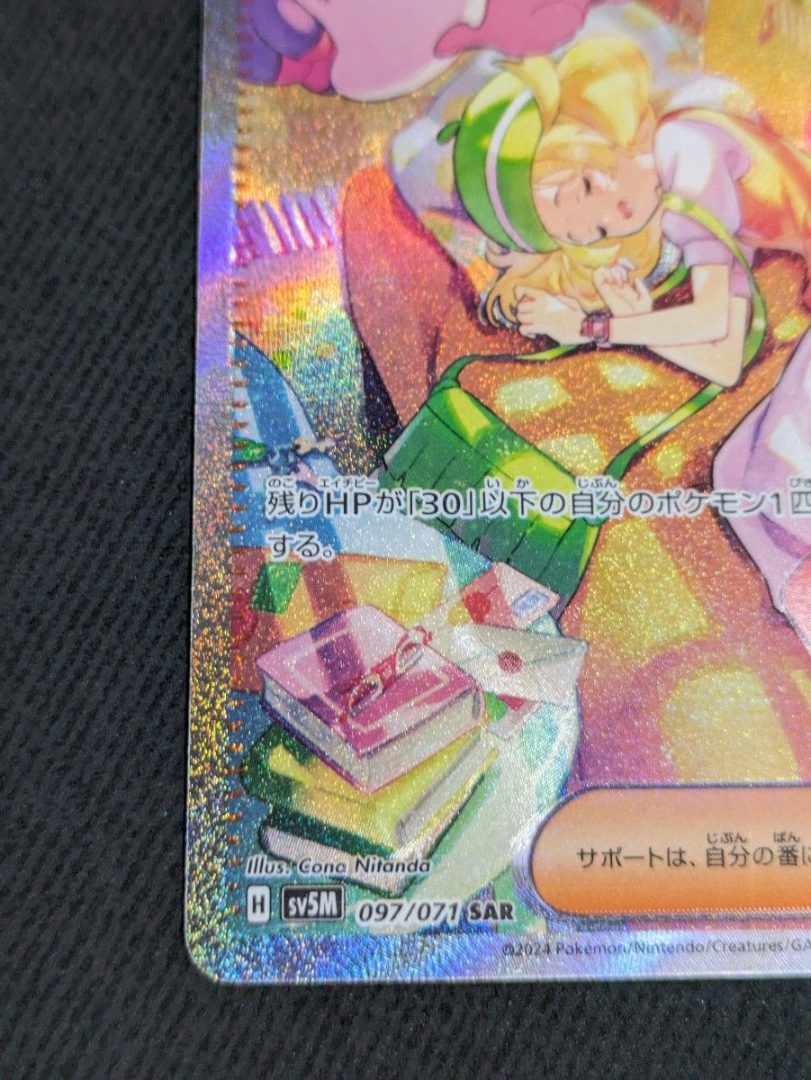 ベルのまごころ SAR ポケモンカード|Yahoo!フリマ(旧PayPay ベルのまごころ SAR ポケモンカード|Yahoo!フリマ(旧PayPay