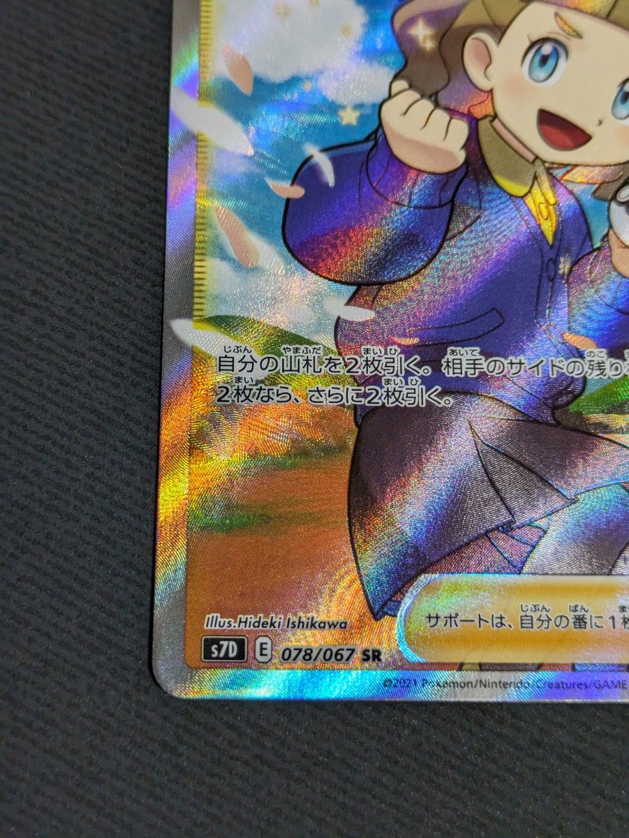 スクールガール SR ポケモンカード|Yahoo!フリマ(旧PayPayフリマ) スクールガール SR ポケモンカード|Yahoo!フリマ(旧PayPayフリマ)