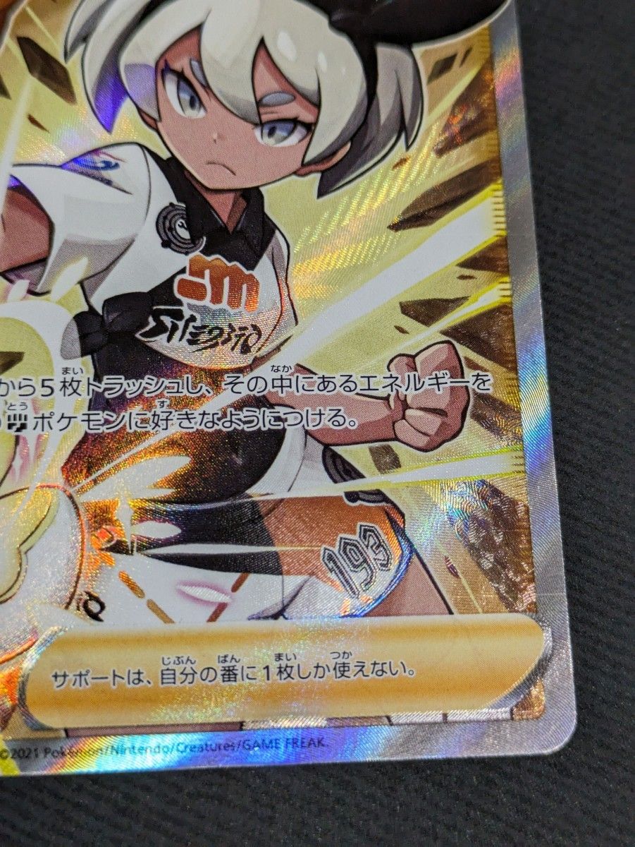サイトウ SR ポケモンカード|Yahoo!フリマ(旧PayPayフリマ) サイトウ SR ポケモンカード|Yahoo!フリマ(旧PayPayフリマ)