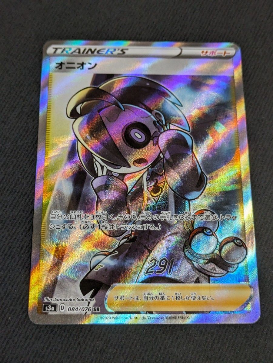 オニオン ポケモンカード SR|Yahoo!フリマ(旧PayPayフリマ) オニオン ポケモンカード SR|Yahoo!フリマ(旧PayPayフリマ)