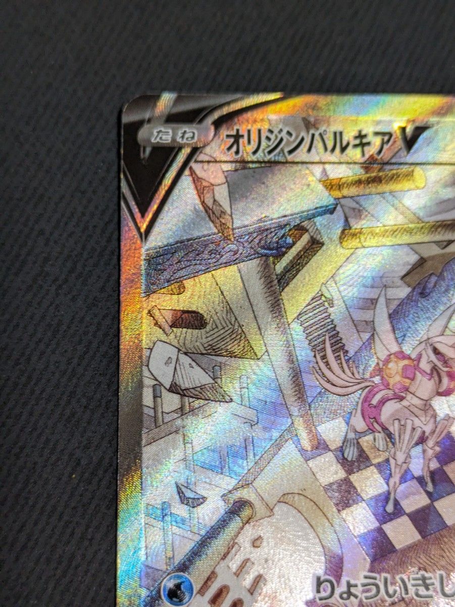 オリジンパルキアV sa ポケモンカード|Yahoo!フリマ(旧PayPay オリジンパルキアV sa ポケモンカード|Yahoo!フリマ(旧PayPay