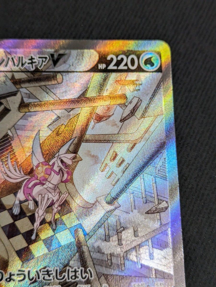 オリジンパルキアV sa ポケモンカード|Yahoo!フリマ(旧PayPay オリジンパルキアV sa ポケモンカード|Yahoo!フリマ(旧PayPay