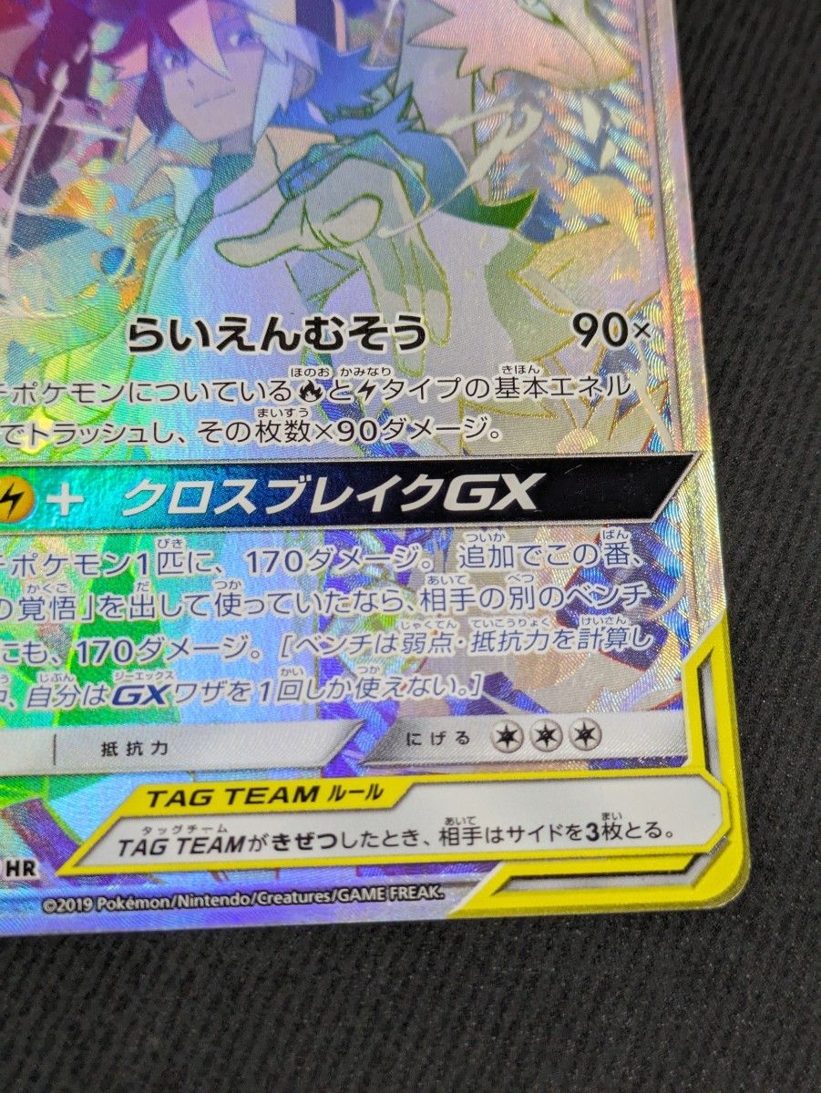 レシラム&ゼクロムgx hr ポケモンカード|Yahoo!フリマ(旧 レシラム&ゼクロムgx hr ポケモンカード|Yahoo!フリマ(旧