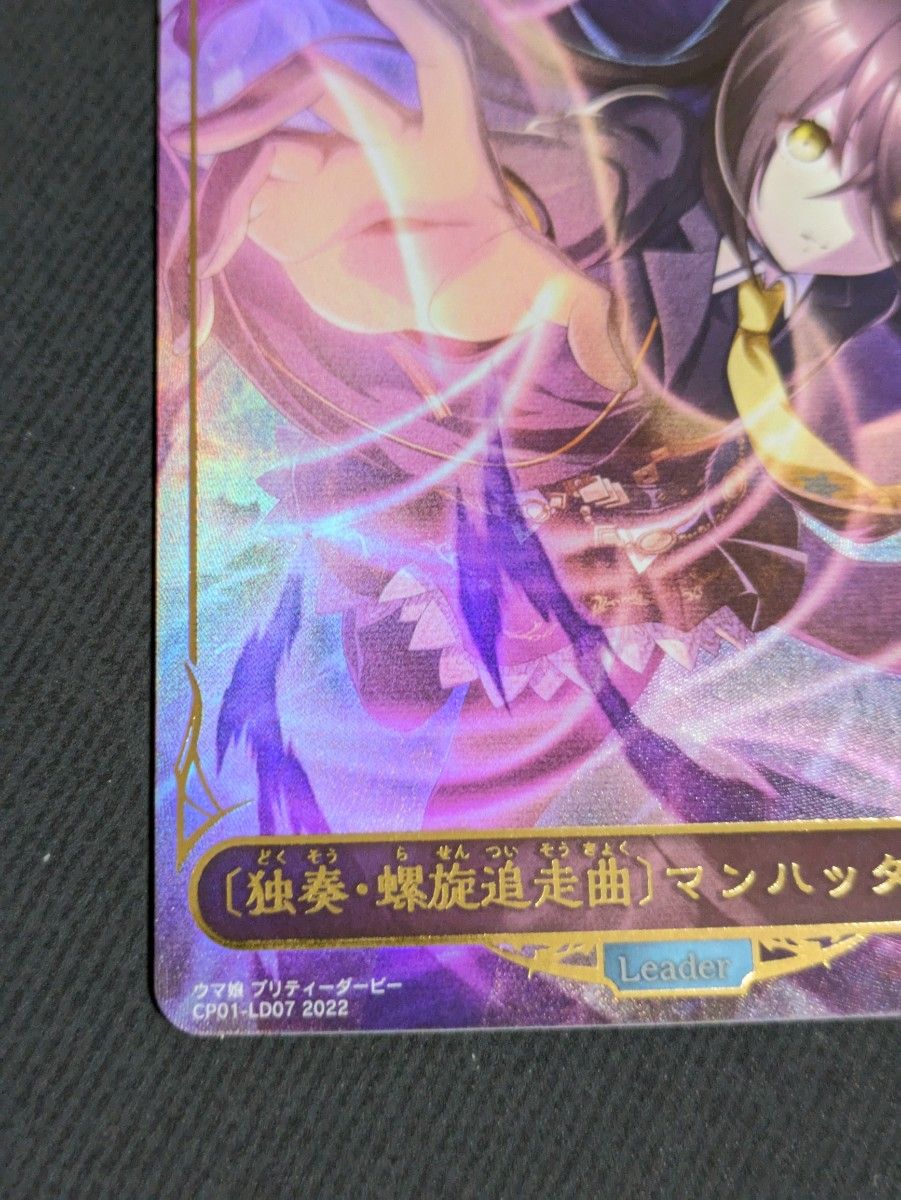 ヴァイスシュバルツ ウマ娘 マンハッタンカフェ SP - ヴァイス ヴァイスシュバルツ ウマ娘 マンハッタンカフェ SP - ヴァイス