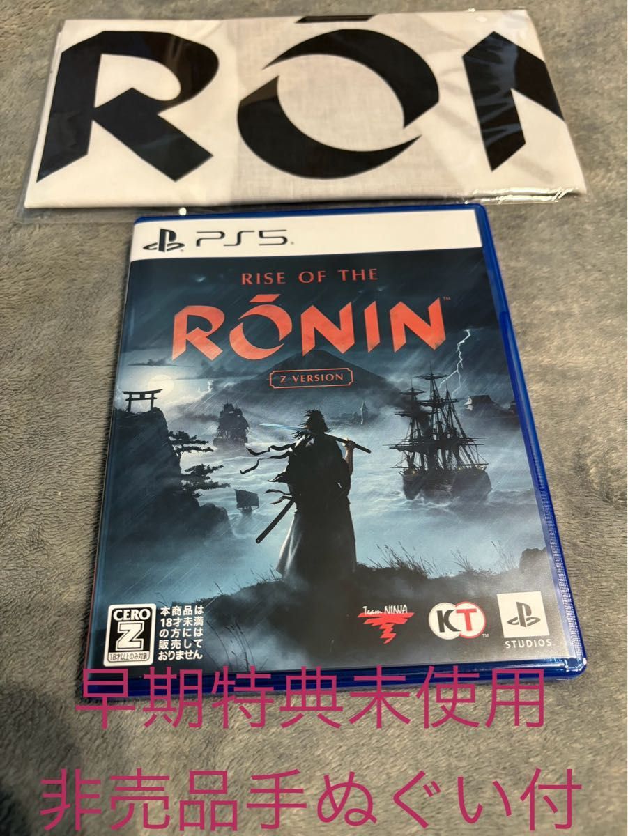 【PS5】動作確認済 早期特典未使用 非売品手ぬぐい付　RISE OF THE RONIN Zver./ライズ オブ ローニン