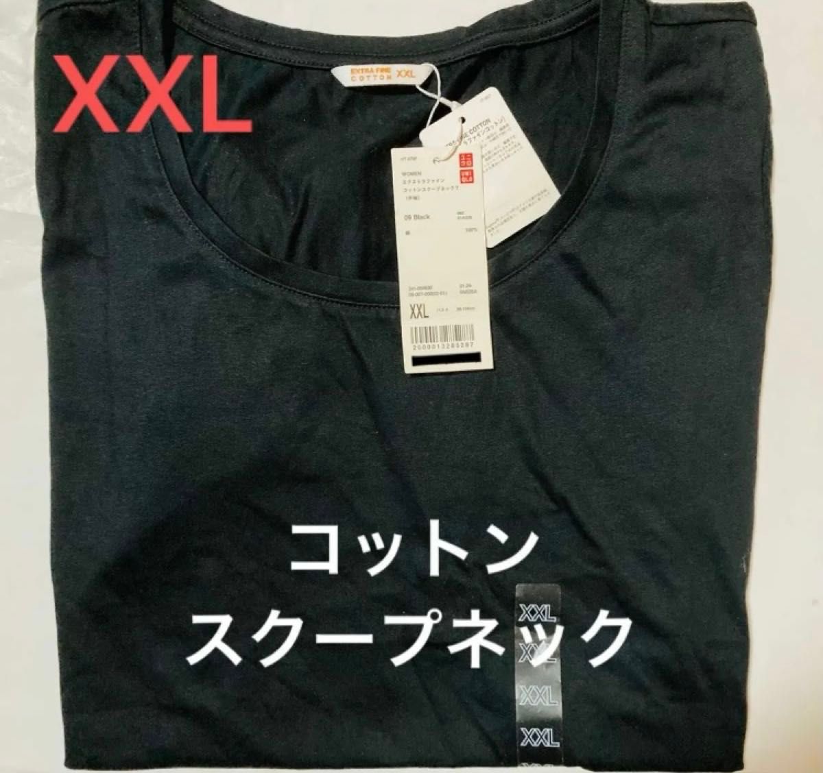 新品！ユニクロ　エクストラファイン　コットンスクープネックT（半袖）黒　XXL