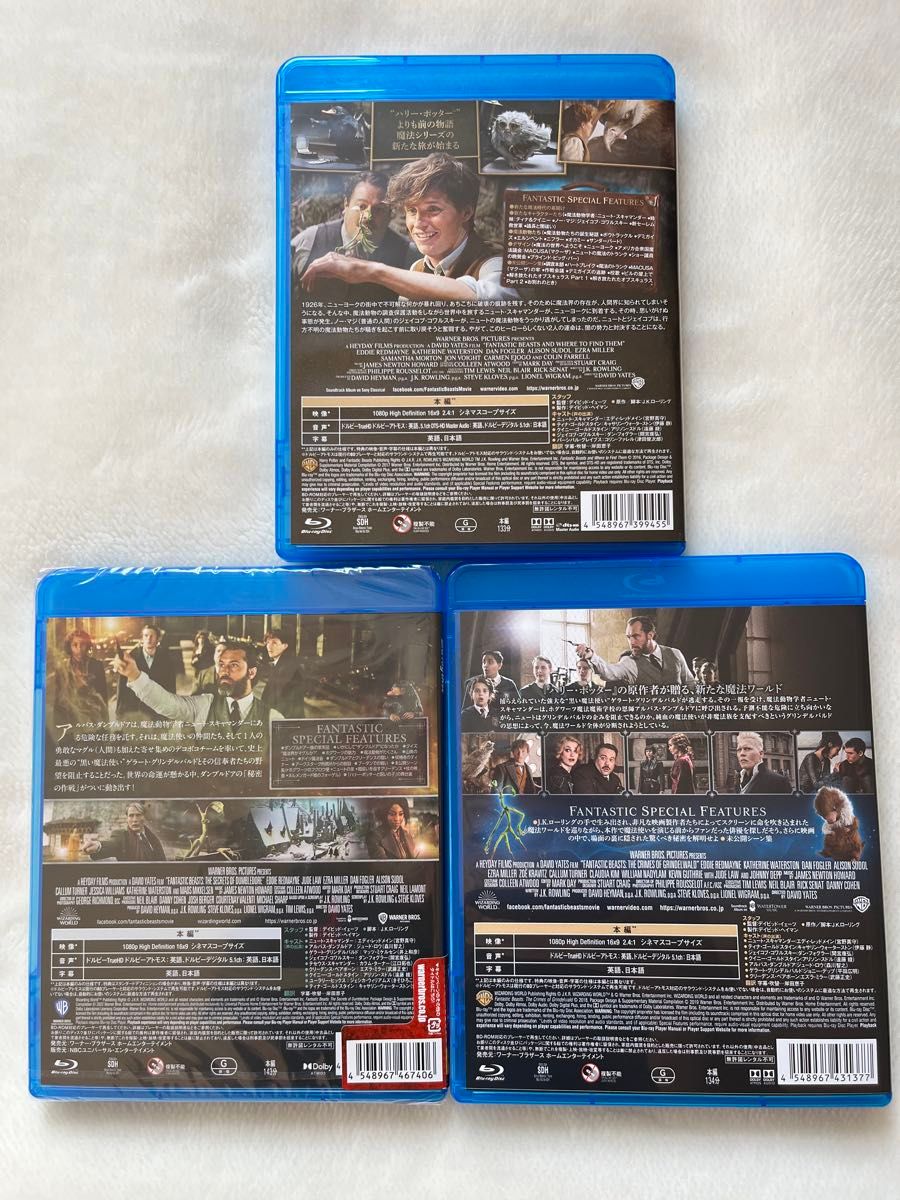 ファンタスティック・ビースト　Blu-ray全巻　