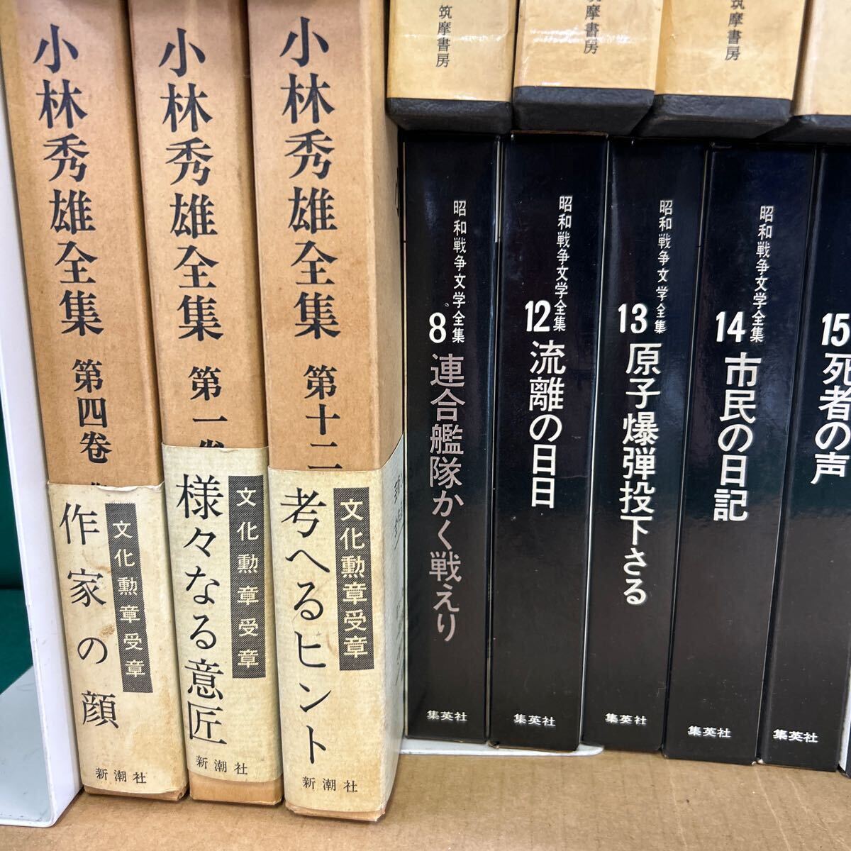 □/古本まとめて/小林秀雄/櫻場周吉/日本文学全集/諸子百家/ウェルギリウスルクレティウスエウリピデス昭和戦争文学全集/164-29_画像2