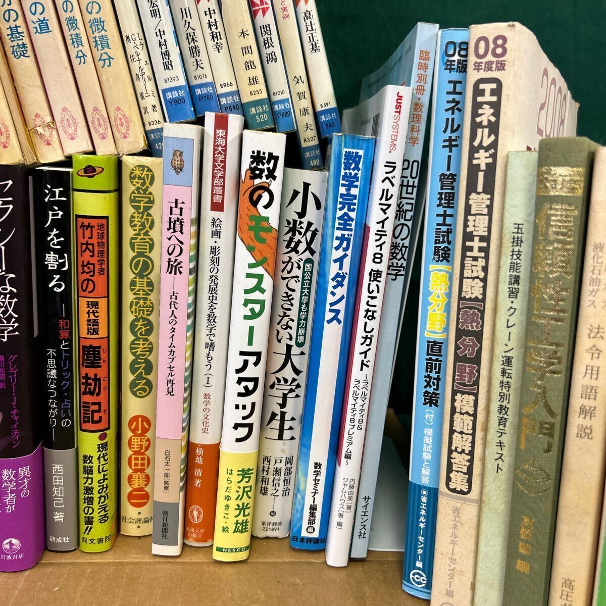 □/古本/オイラーの解析幾何/πと微積分の23話/対話による大学数学/虚数の情緒/多面体/クロムウェル/天書の証明/164-34