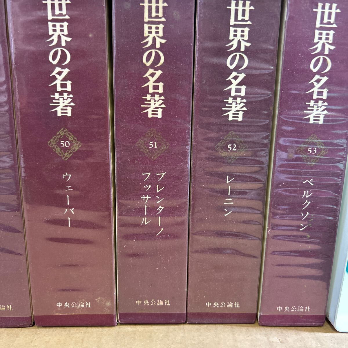 □/古本/世界の名著/マルクスエンゲルスブルクハルトニーチェパースジェイムズデューイフロイトウェーバーマイネッケケインズ/164-36_画像5