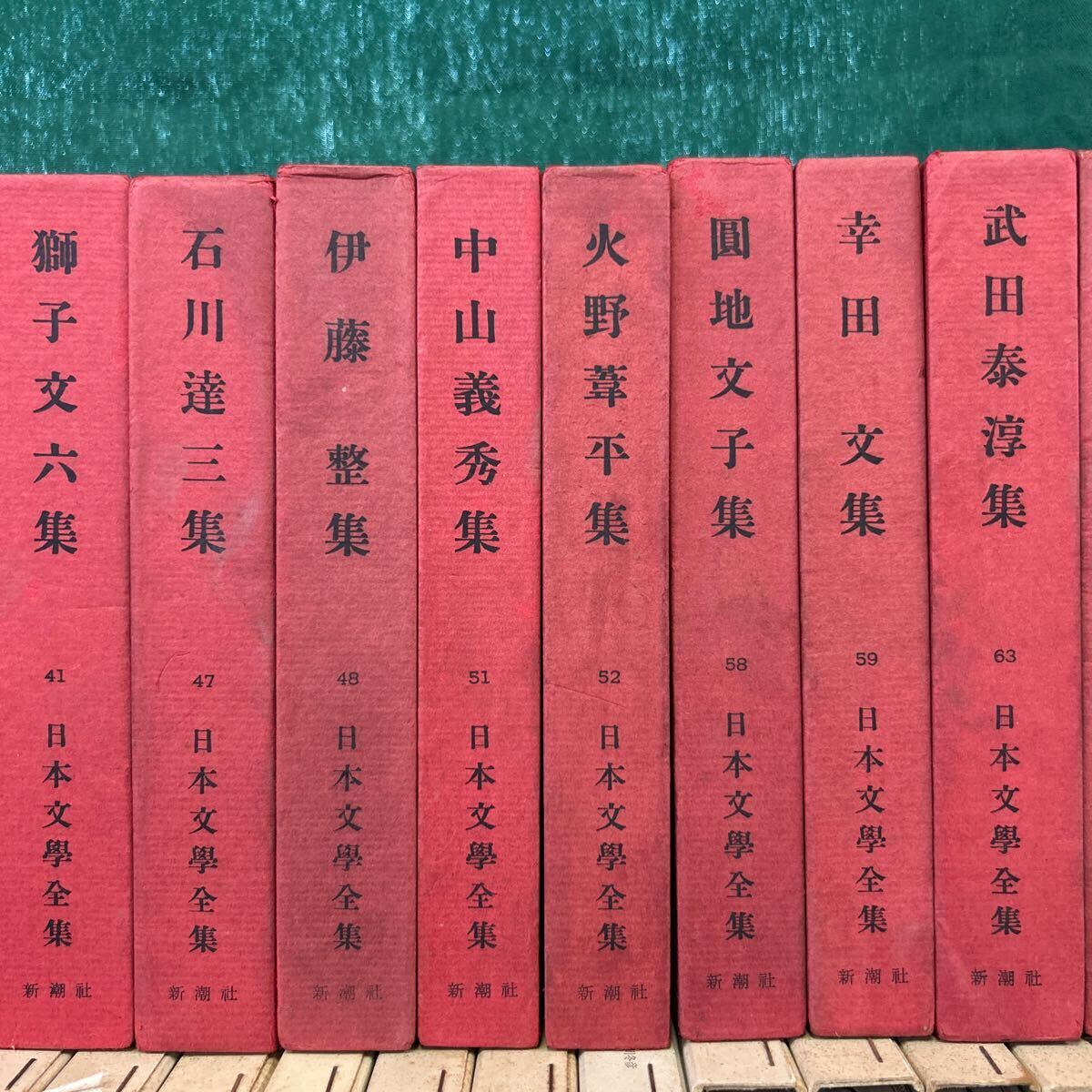 □/古本/日本文学全集/日本詩人全集/五味康祐/川口松太郎/与謝野寛与謝野晶子/三好達治/明治大正昭和詩集/作家いろいろ/164-57の画像6