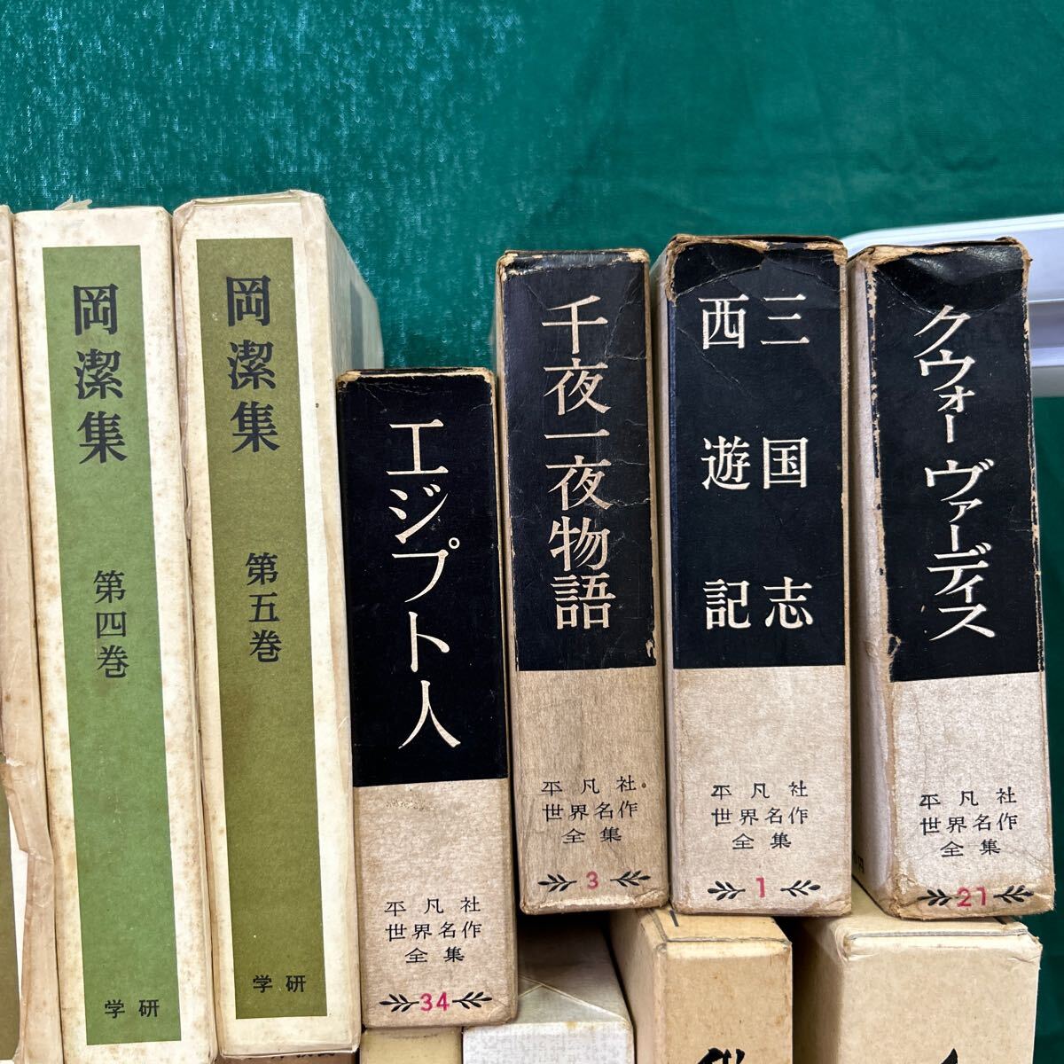 □/古本/世界教養全集1〜4巻23〜34巻/岡潔/世界名作全集/日本随筆随想/シルクロードベーリングの大探検/孤独な散歩者の夢想/164-61の画像7