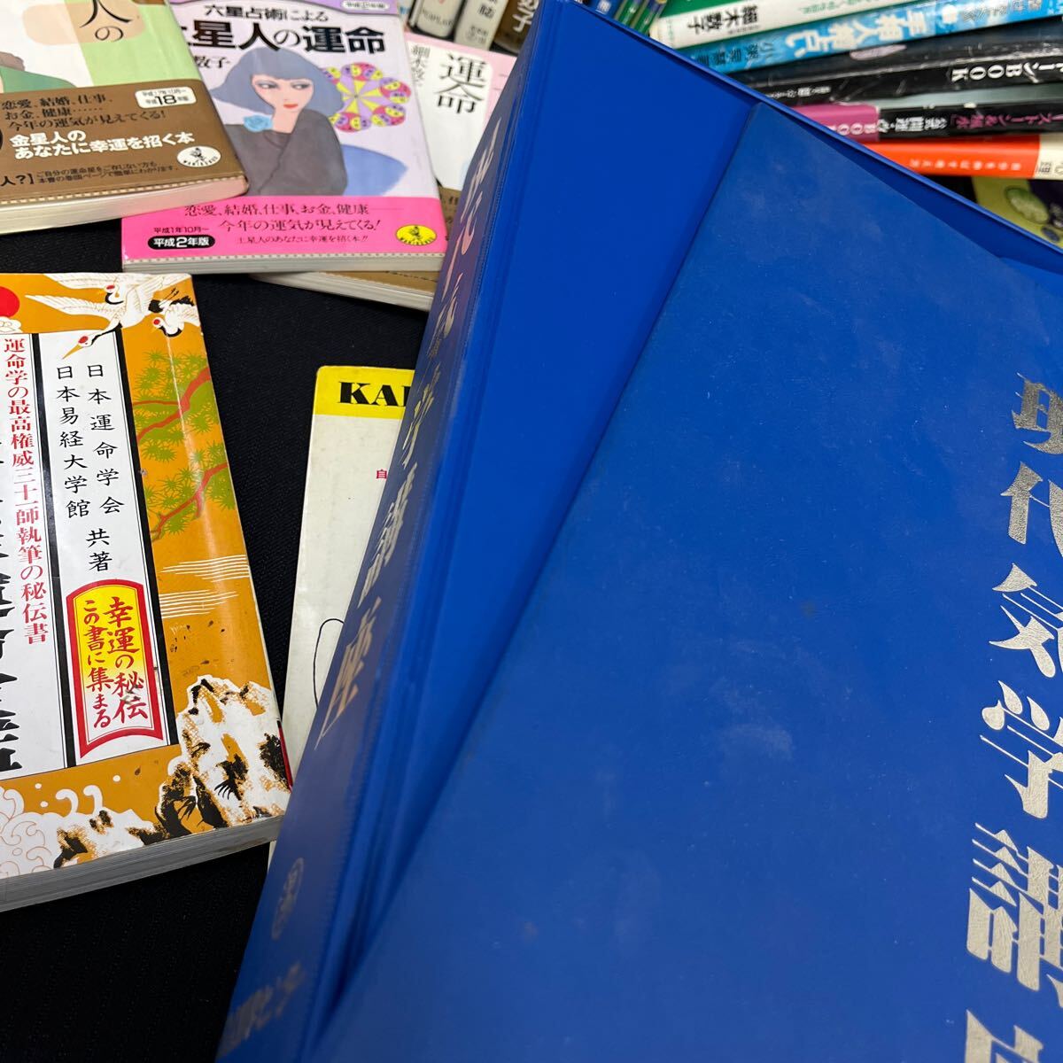 ●古本《占い 手相 まとめて》西洋東洋占術/占いの世界/六星占術/細木数子/手相占い事典/トランプ占い/パワーストーン/161-76_画像10