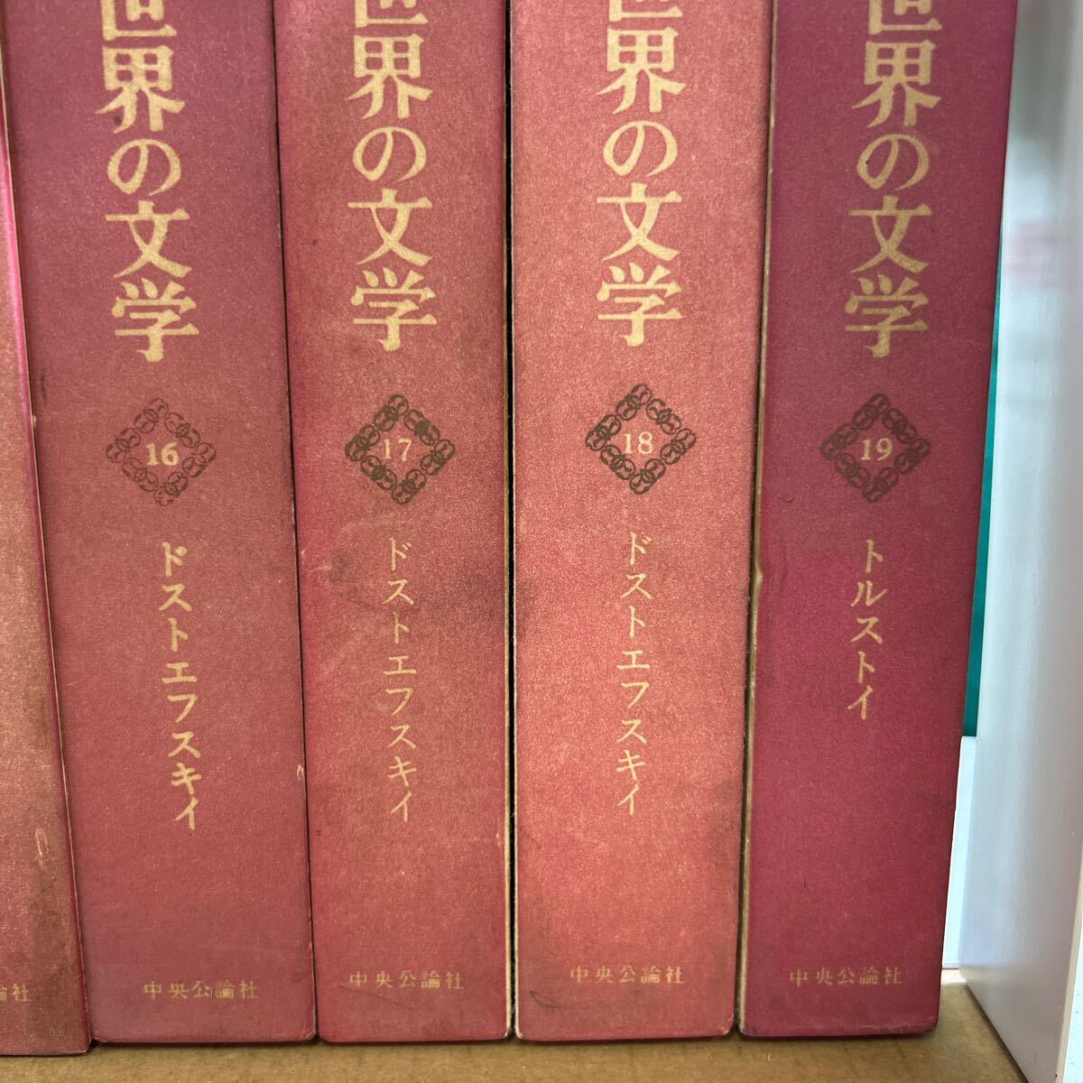 □/直接不可古本/世界の文学/新集/シェイクスピアフラブッニット夫人スタンタールクラードストエフスキイトルストイイプセン/164-72_画像5