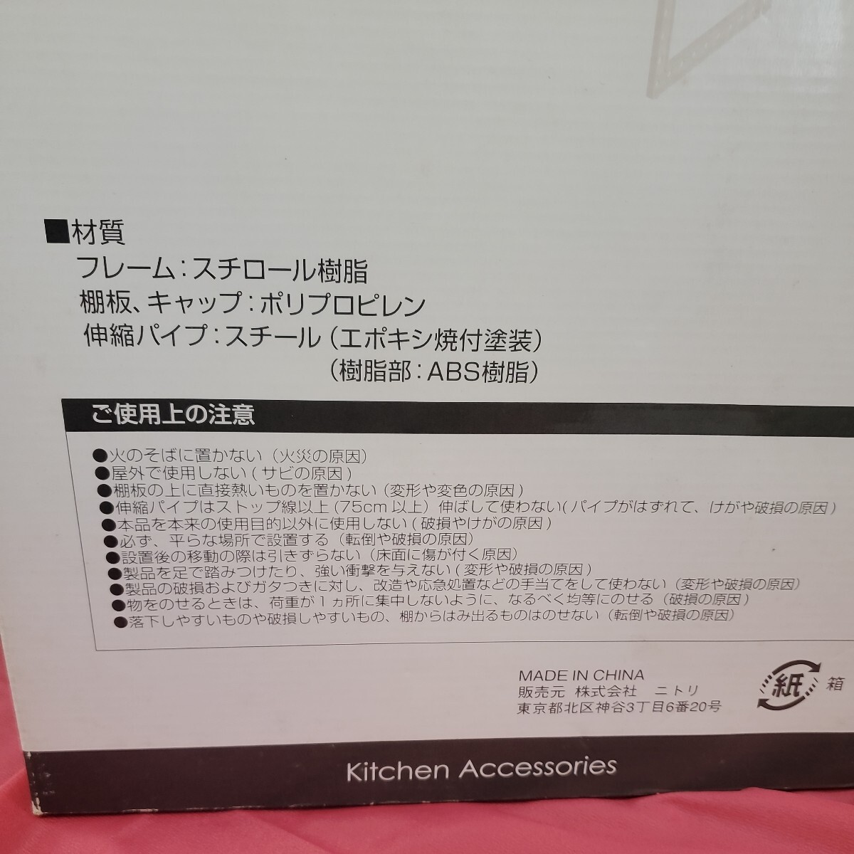 ★未使用保管品 シンク下収納ラック 2点セット ニトリ シンク下伸縮ラック2段 耐荷重10kg タダプラ 1段タイプ 耐荷重5kg スライド棚 166-34_画像4