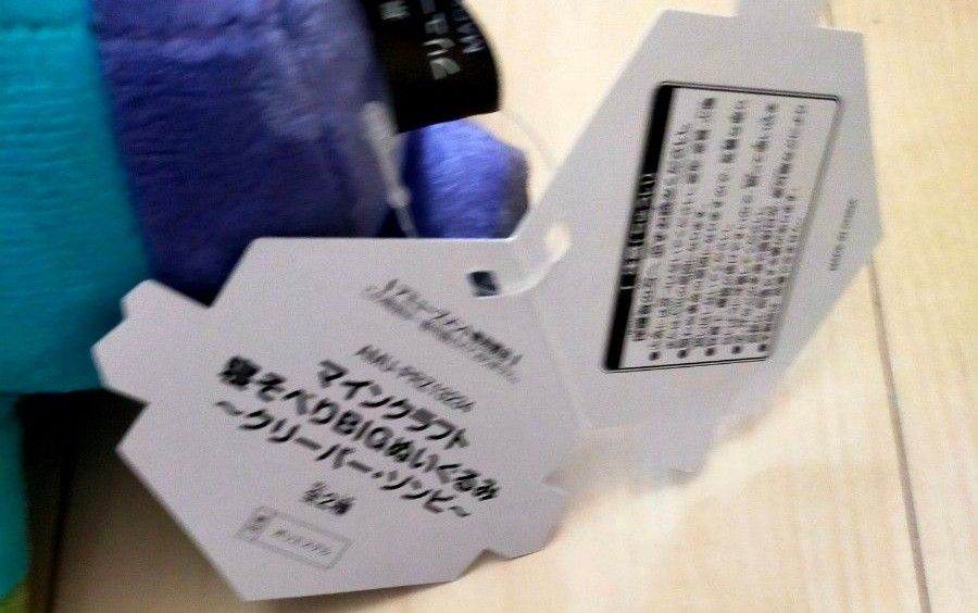 新品　未使用　マインクラフト　寝そべり　BIGぬいぐるみ　ゾンビ　ブロック　BIGぬいぐるみ　作業台　ぬいぐるみ　マイクラ