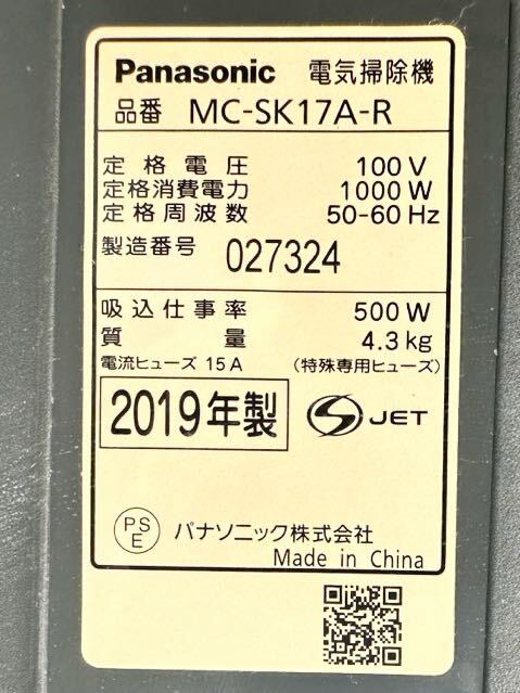 【動作美品】Panasonic パナソニック MC-SK17A-R コンパクト ハイパワー サイクロン式 掃除機 2019年製 _画像4