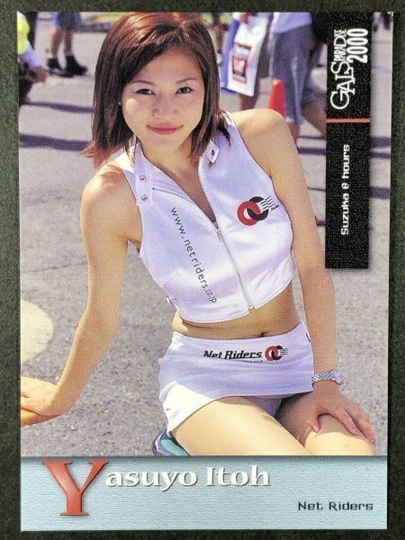 伊藤 康子　GALS PARADISE 2000　165　レースクイーン トレカ トレーディングカード ギャルズパラダイス ギャルパラ_画像1