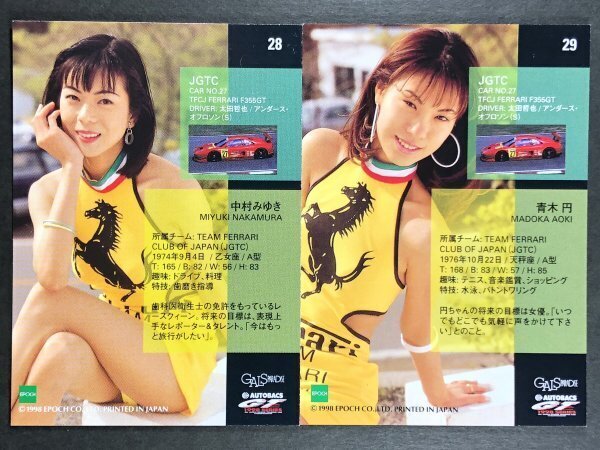 青木 円　中村 みゆき　GALS PARADISE 98　28・29　レースクイーン トレカ トレーディングカード ギャルズパラダイス ギャルパラ_画像2