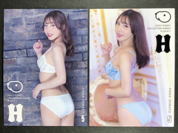 白桃はな　JUICY HONEY PLUS #17　13・16　2枚セット　AV女優　セクシー女優 アイドル トレカ トレーディングカード ジューシーハニー_画像1