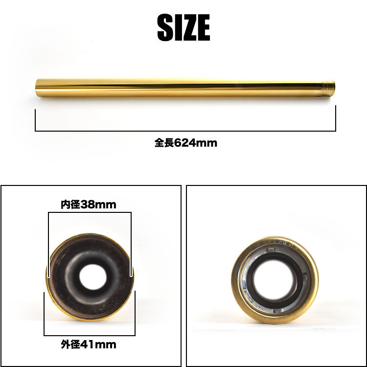 バルカン900 VN900 フロントフォーク インナーチューブ 左右セット ゴールド 41φ 41mm 624mm サスペンション パイプ_画像4