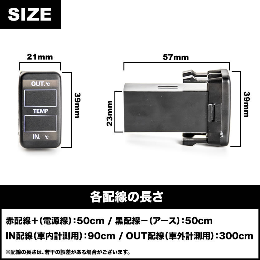 品番U10 LA300/310S ピクシスエポック 車内 車外同時計測 温度計キット スイッチホール トヨタBタイプ 外気温 室温_画像5