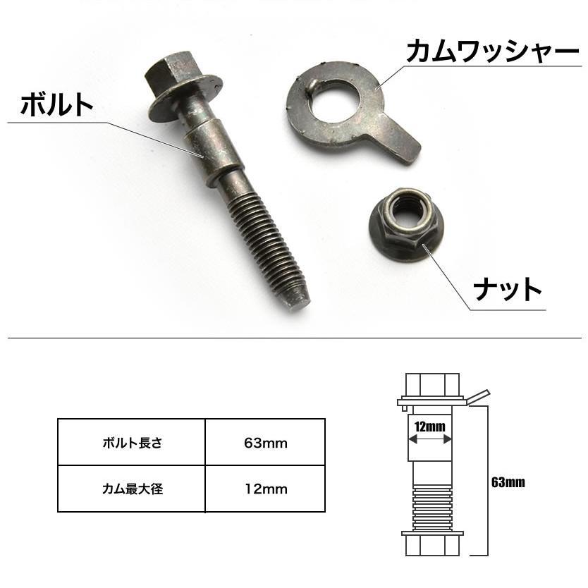 キャンバーボルト 12mm 2本 キャンバー調整 ±1.75度 M12 カローラレビン/GT/FX(全てリア)_画像3