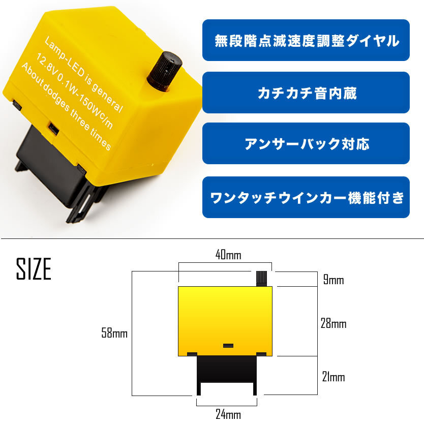 NHW20 プリウス後期 ハイフラ防止 ICウインカーリレー アンサーバック対応 8ピン 8pin 品番IC10 速度調整機能付き_画像3