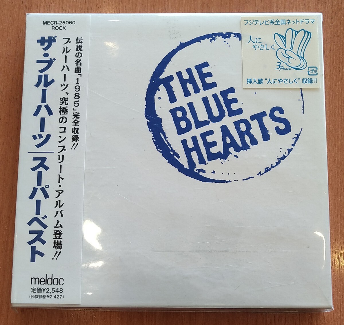 THE BLUE HEARTS SUPER BEST 廃盤帯付国内盤中古CD ザ・ブルーハーツ スーパーベスト リンダ・リンダ 外ビニール付 MECR-25060 2548円盤_画像1