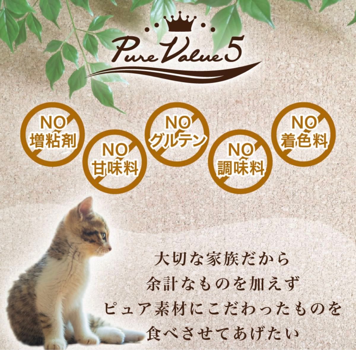 新品！【猫】【お試し4種セット】無添加ピュア 日本産 猫用おやつ ねこぴゅーれ PureValue5 トライアルセット 16本入 