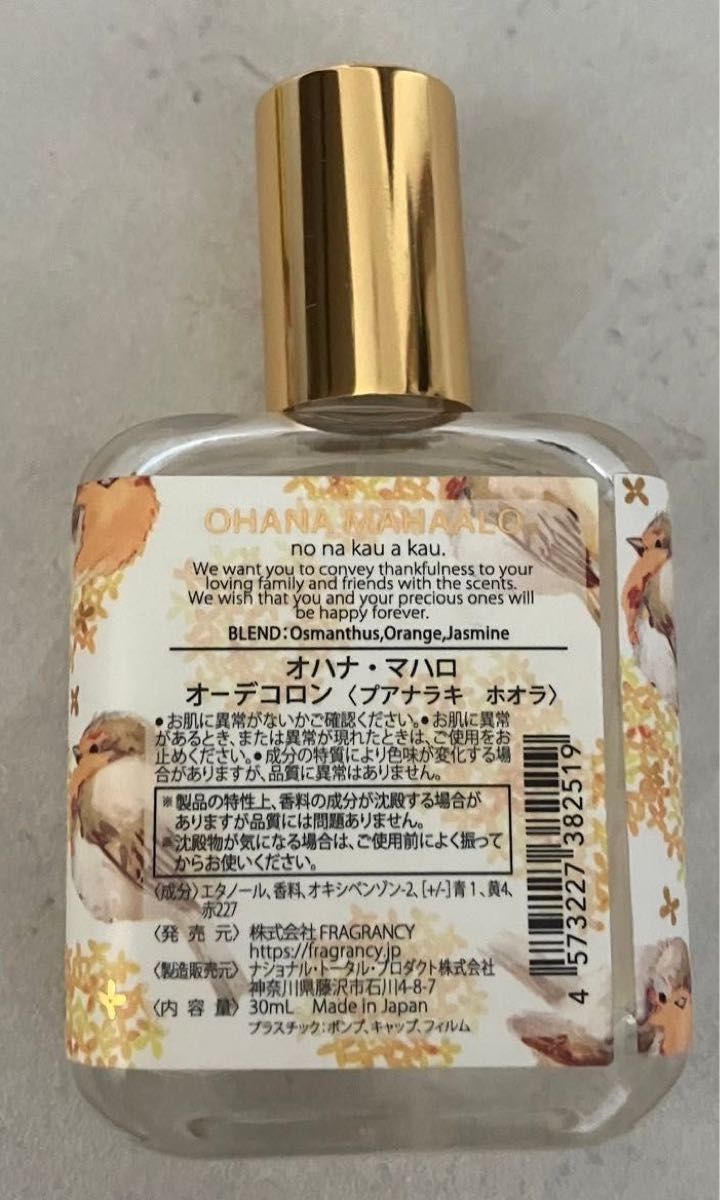 オハナ・マハロ　オードトワレ〈プアナラキ　ホオラ〉金木犀の香り