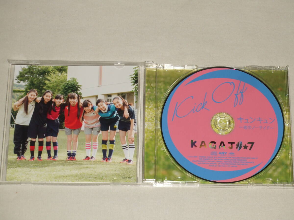 KAGAJO 7/Kick off/キュンキュン～恋のノーサイド/CD 菅田愛貴