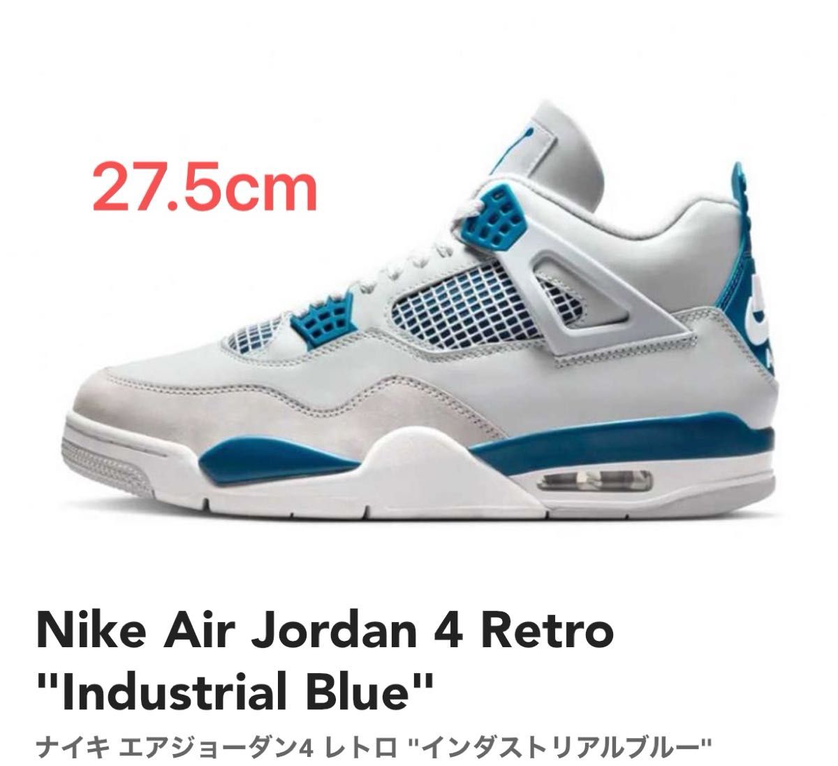 Nike Air Jordan 4 Retro "Industrial Blue"