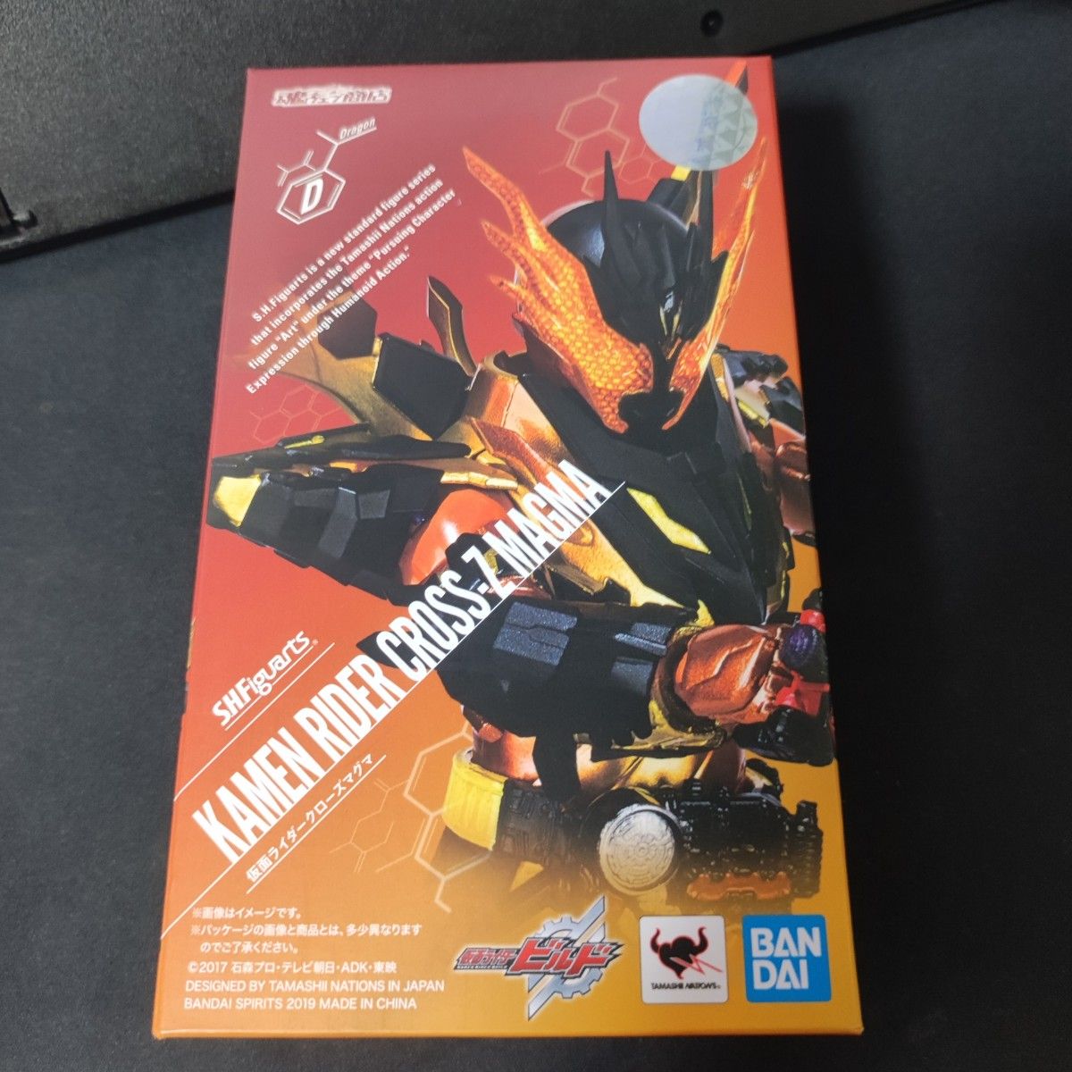 S.H.Figuarts 仮面ライダークローズマグマ 仮面ライダービルド SHフィギュアーツ