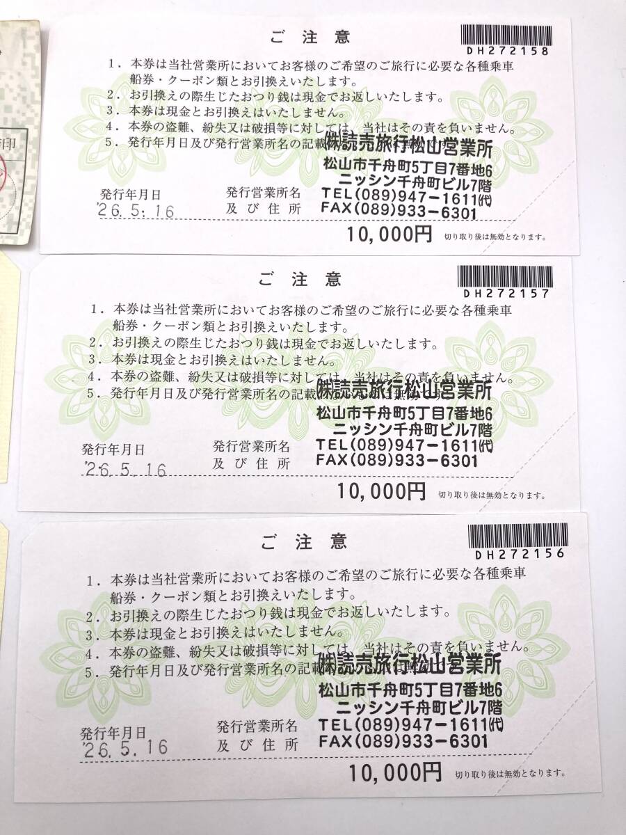 [3370/6538/6719] золотой сертификат суммировать .. билет на проезд 10000 иен талон ×3/ вся страна общий ..... талон 500 талон иен ×2/MUSIC GIFT CARD музыка подарок карта 500 иен талон ×1