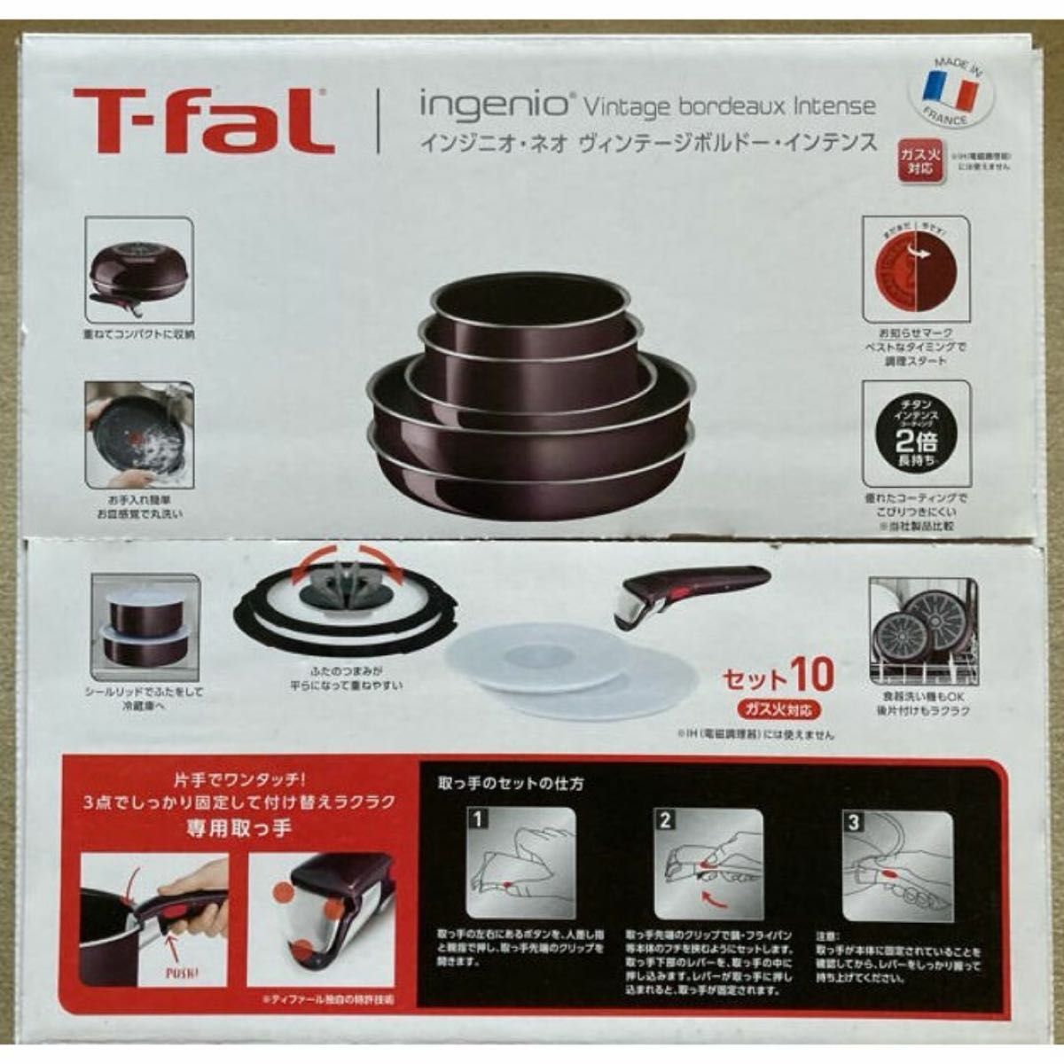 最安値！！在庫ラスト！T-fal インジニオ ネオヴィンテージボルドーインテンス セット10 新品　定価¥18,800 ガス火専用