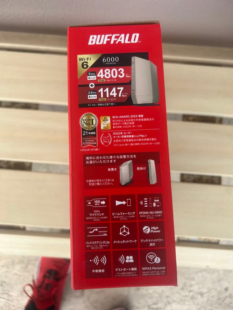今だけ値下げ　定価¥19,860 BUFFALO Wi-Fiルーター　WSR-6000AX8P-CG 無線LAN 未使用新品
