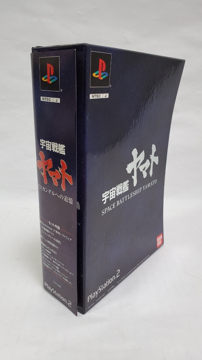 ps2 ゲームソフト 宇宙戦艦ヤマト イスカンダルへの追憶 特典DVD SLPS 25080 箱 潰れ有り 動作◯ プレステ2 プレイステーション2_画像8
