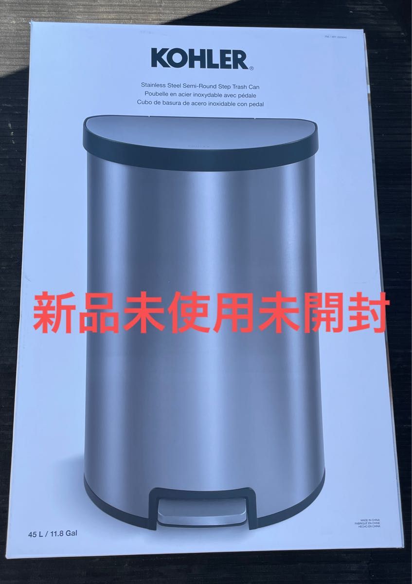 KOHLER ステンレスゴミ箱 45L コンパクト ハンズフリー 新品未 KOHLER ステンレスゴミ箱 45L コンパクト ハンズフリー 新品未