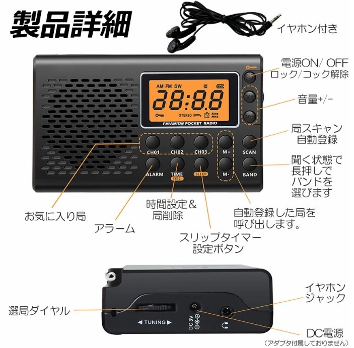 ポケット ラジオ 防災 小型 おしゃれ ポータブルラジオ ポケットラジオ AM/FM ワイドFM 携帯ラジオ 高感度 日本語取扱説明書付き