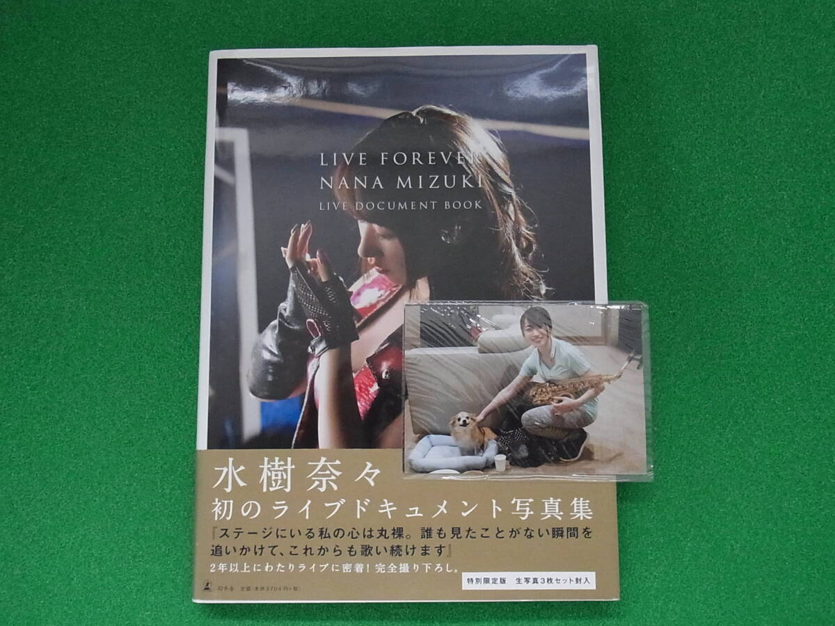 LIVE FOREVER LIVE DOCUMENT BOOK 水樹奈々 初のライブドキュメント写真集_画像1