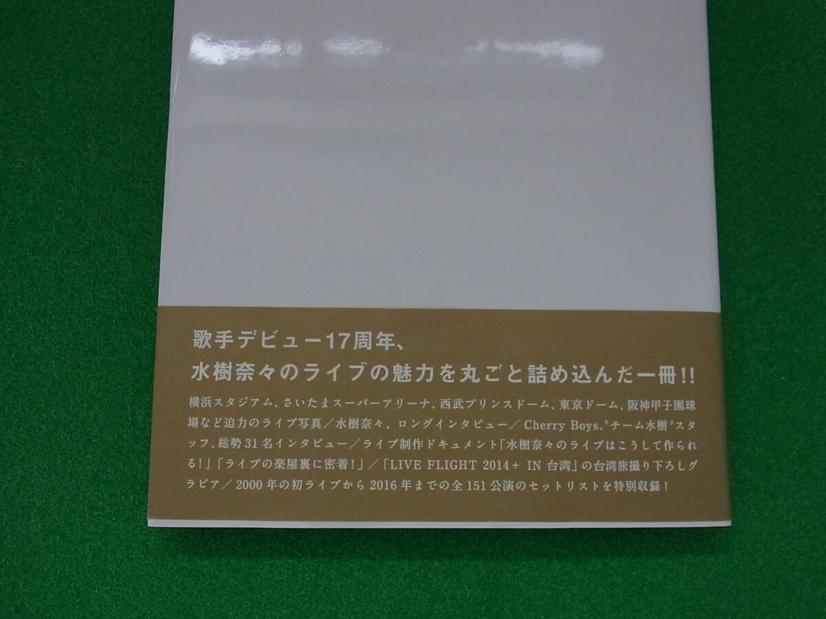 LIVE FOREVER LIVE DOCUMENT BOOK 水樹奈々 初のライブドキュメント写真集_画像6