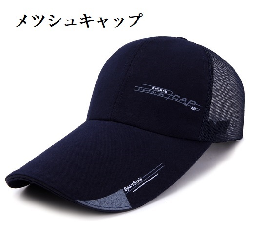 ★送料無料　　キャップ メンズ 日除け メッシュ 帽子 軽薄 通気性 UVカット 帽子　ブラック 　帽子E