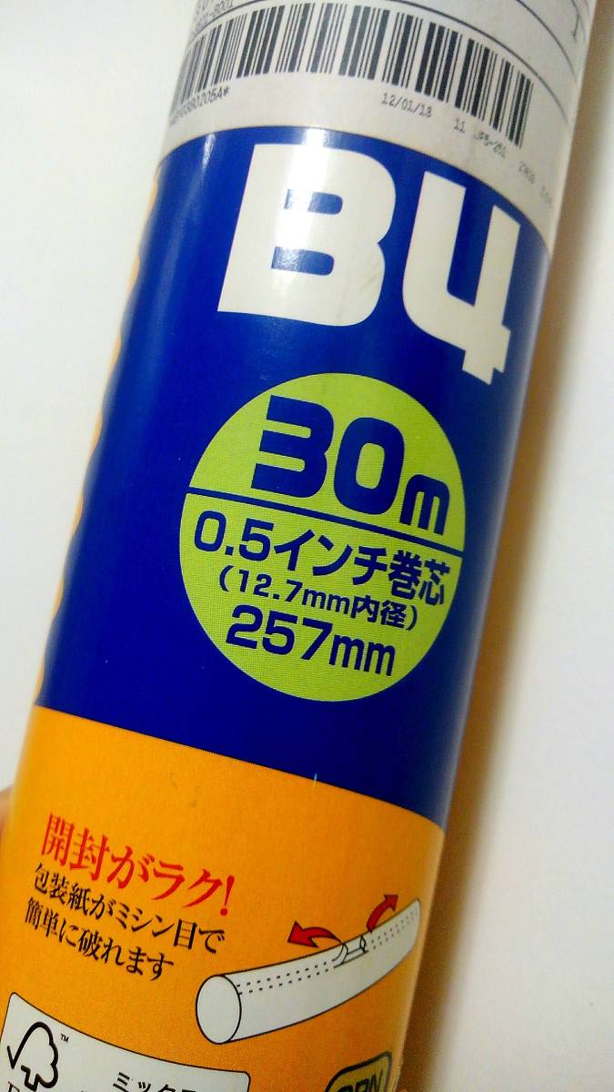 FAXロールペーパー　Ｂ４３０ｍ　高感度感熱ロール　未使用品_画像1