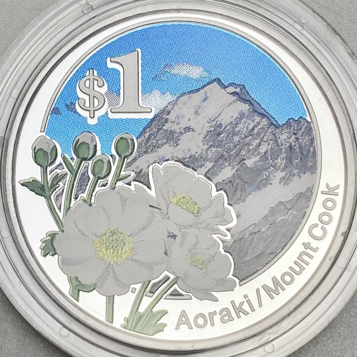 ニュージーランド1ドルプルーフ銀貨幣 アオラキ マウント クック プルーフ貨幣セット 31.1g 2007年 平成19年 記念 銀貨 G2007n_画像7