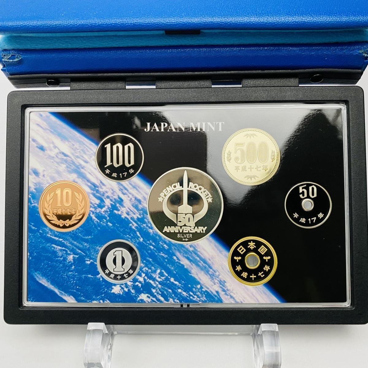 1円~ ペンシルロケット50周年 2005年 プルーフ貨幣セット 銀約20g 記念硬貨 貴金属 メダル 造幣局 コイン PT2005pの画像10