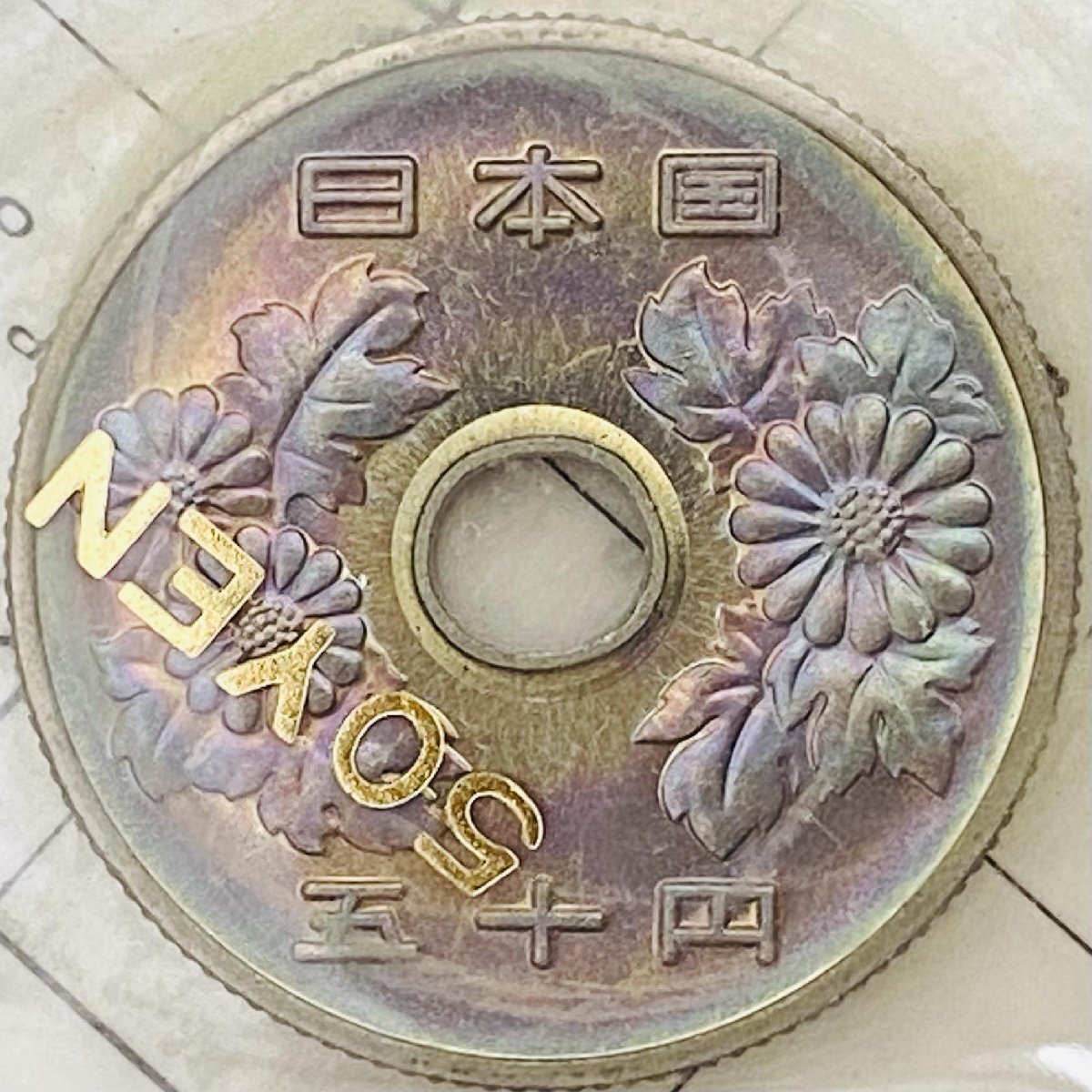 1983年 昭和58年 通常 ミントセット 貨幣セット 額面666円 記念硬貨 記念貨幣 貨幣組合 コイン coin M1983の画像6